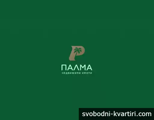 ПАЛМА недвижими имоти