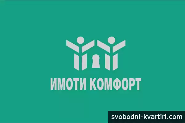 Имоти Комфорт