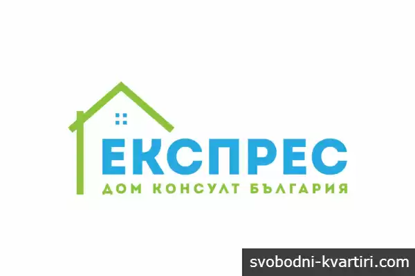 Експрес Дом Консулт България