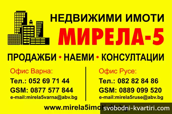 Мирела-5