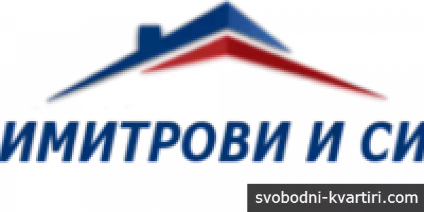 Димитрови и син