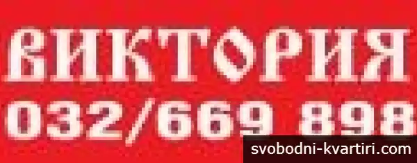 ВИКТОРИЯ НАЙС ООД