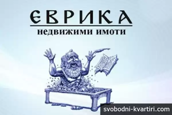 Еврика